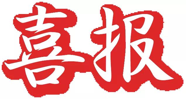 熱烈慶祝｜三味奇獲得2021年度河南省質(zhì)量誠(chéng)信體系建設(shè)A級(jí)企業(yè)榮譽(yù)稱號(hào)